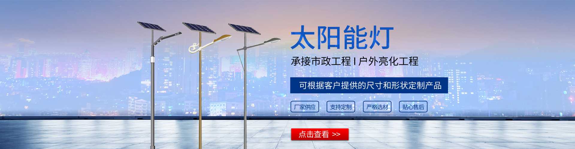 广水市太阳能路灯哪家好